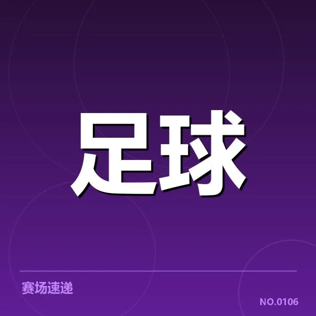 美洲杯赛程安排：参赛队伍时间冲突如何解决