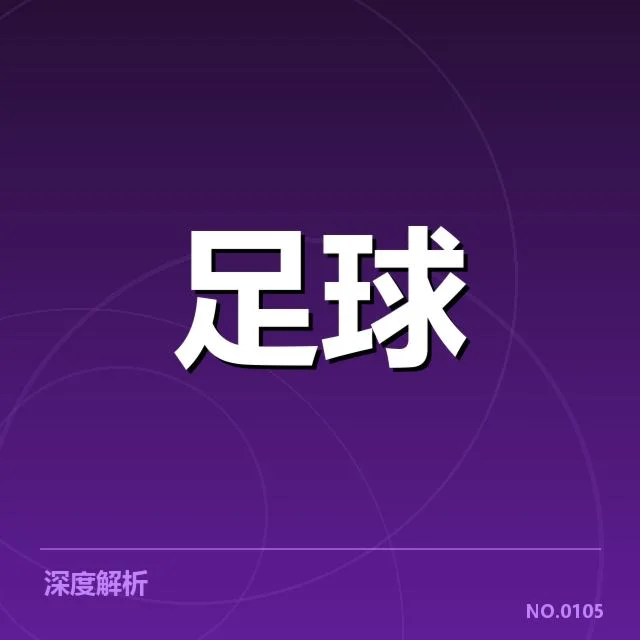 已确认的冬训名单变动情况梳理