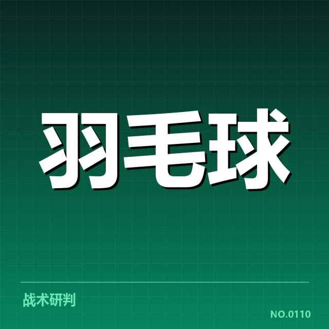 确认的赛事数据与选手名单