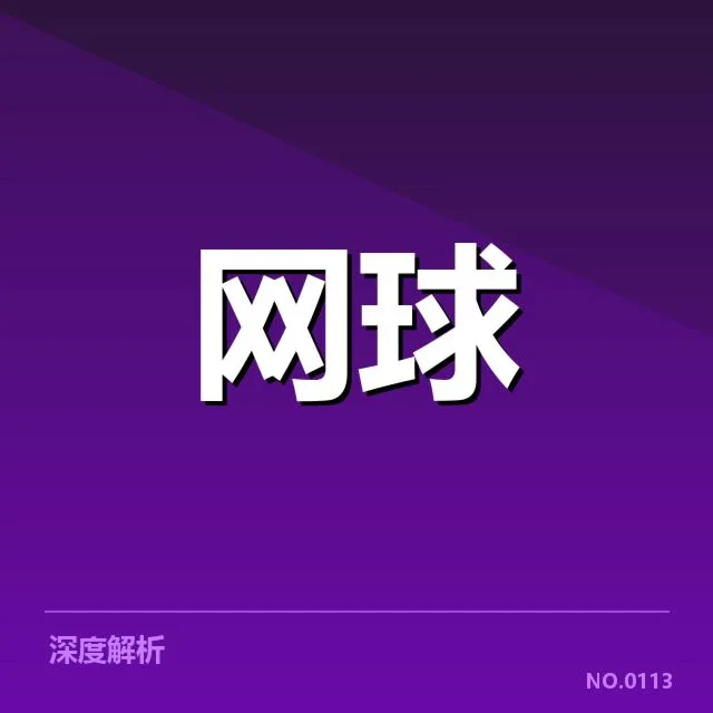 确认的参赛阵容与赛程安排